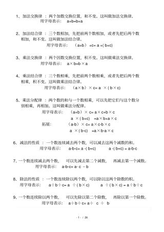 青岛版小学四年级下册数学简便算法习题