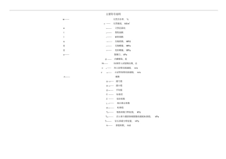 青岛琅琊台水质检测中心项目勘察报告