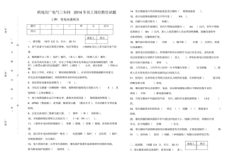 青工技能提升答案变电站值班员