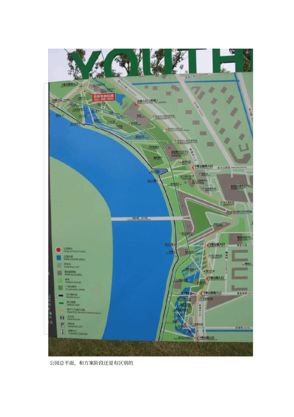 青年公园案例分析_第3页