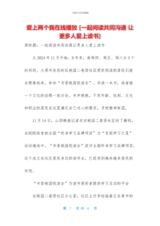 爱上两个我在线播放