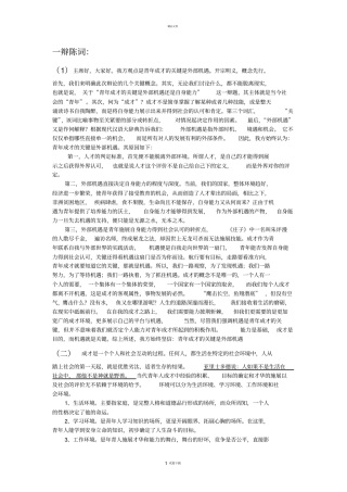 青年成才的关键是外部机遇47771