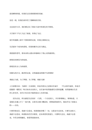 青春主题手抄报资料