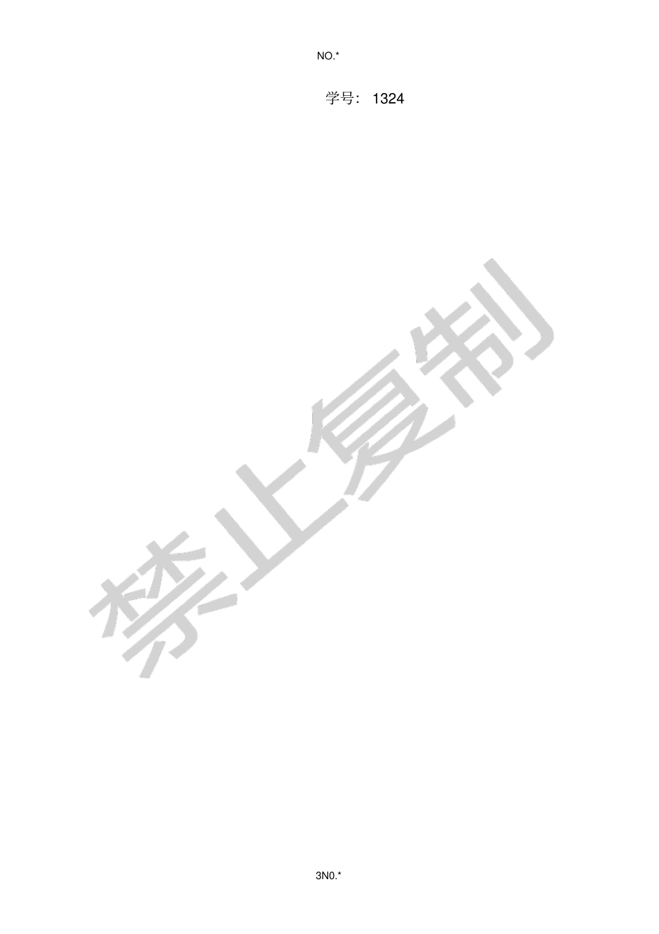 青春如火,生命如歌_第3页