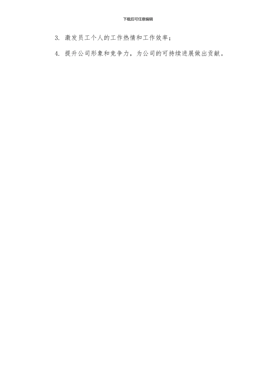 爱岗敬业的演讲活动方案_第3页