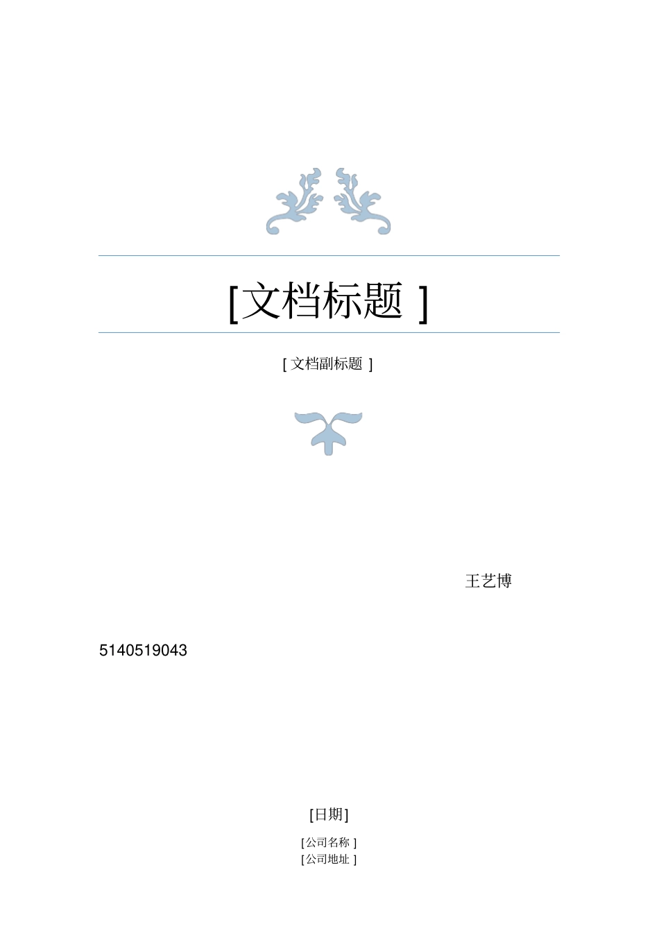 青铜文化简介_第2页