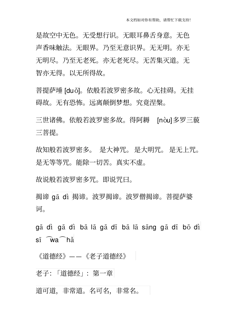 静心诀与清心诀59047_第3页