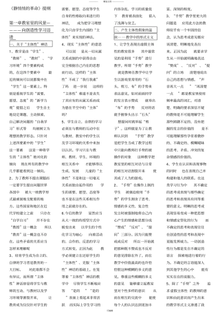 静悄悄的革命内容精华