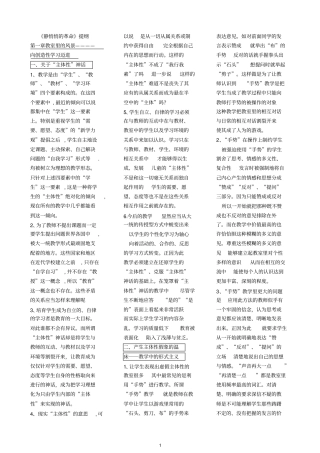 静悄悄的革命精华汇总