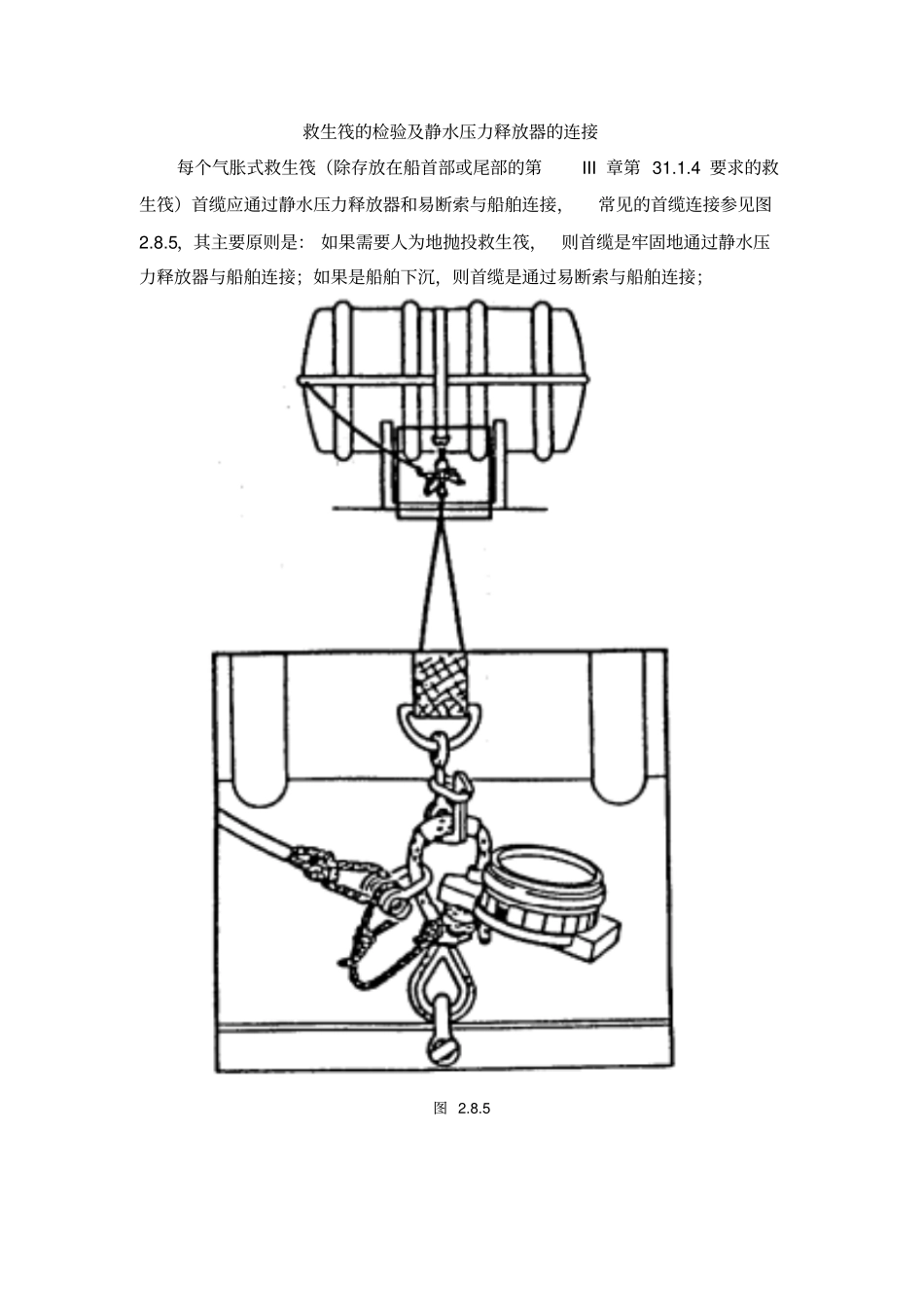 静水压力释放器_第1页