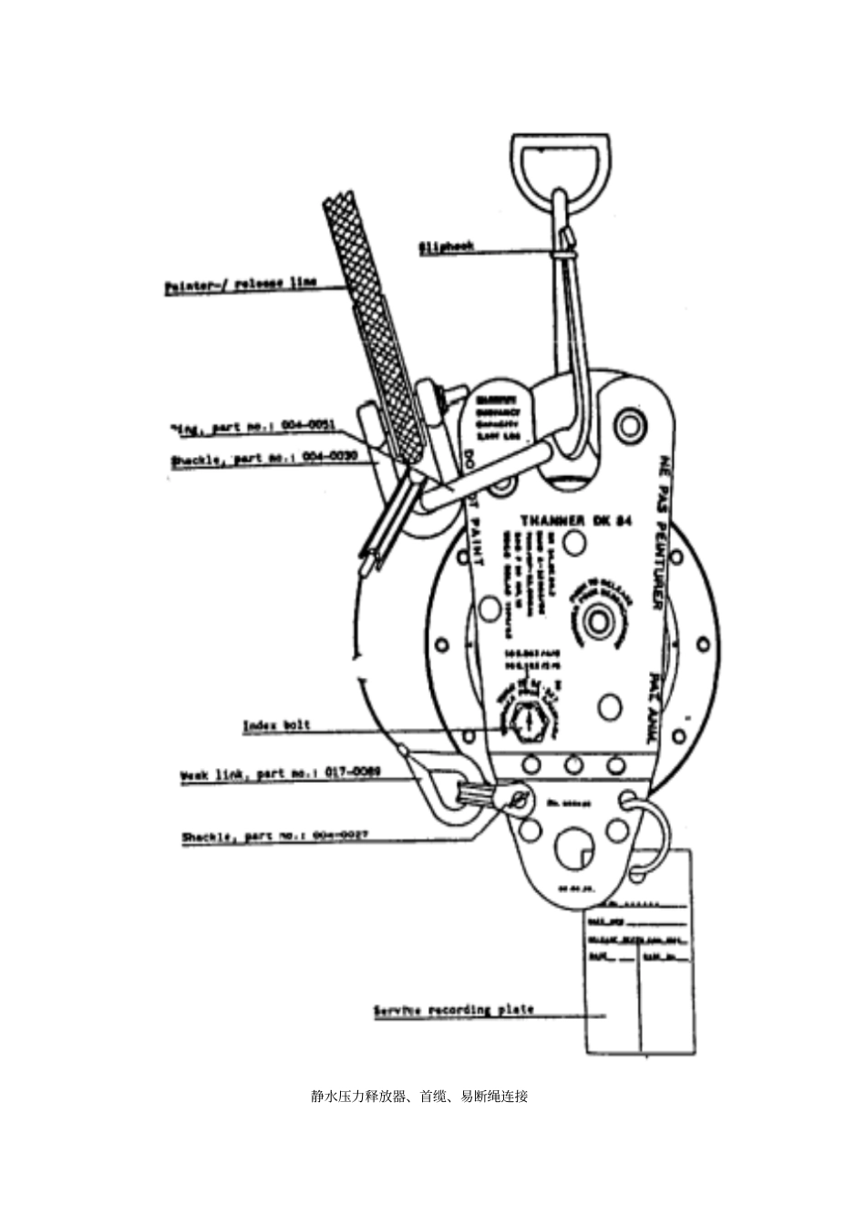 静水压力释放器_第2页