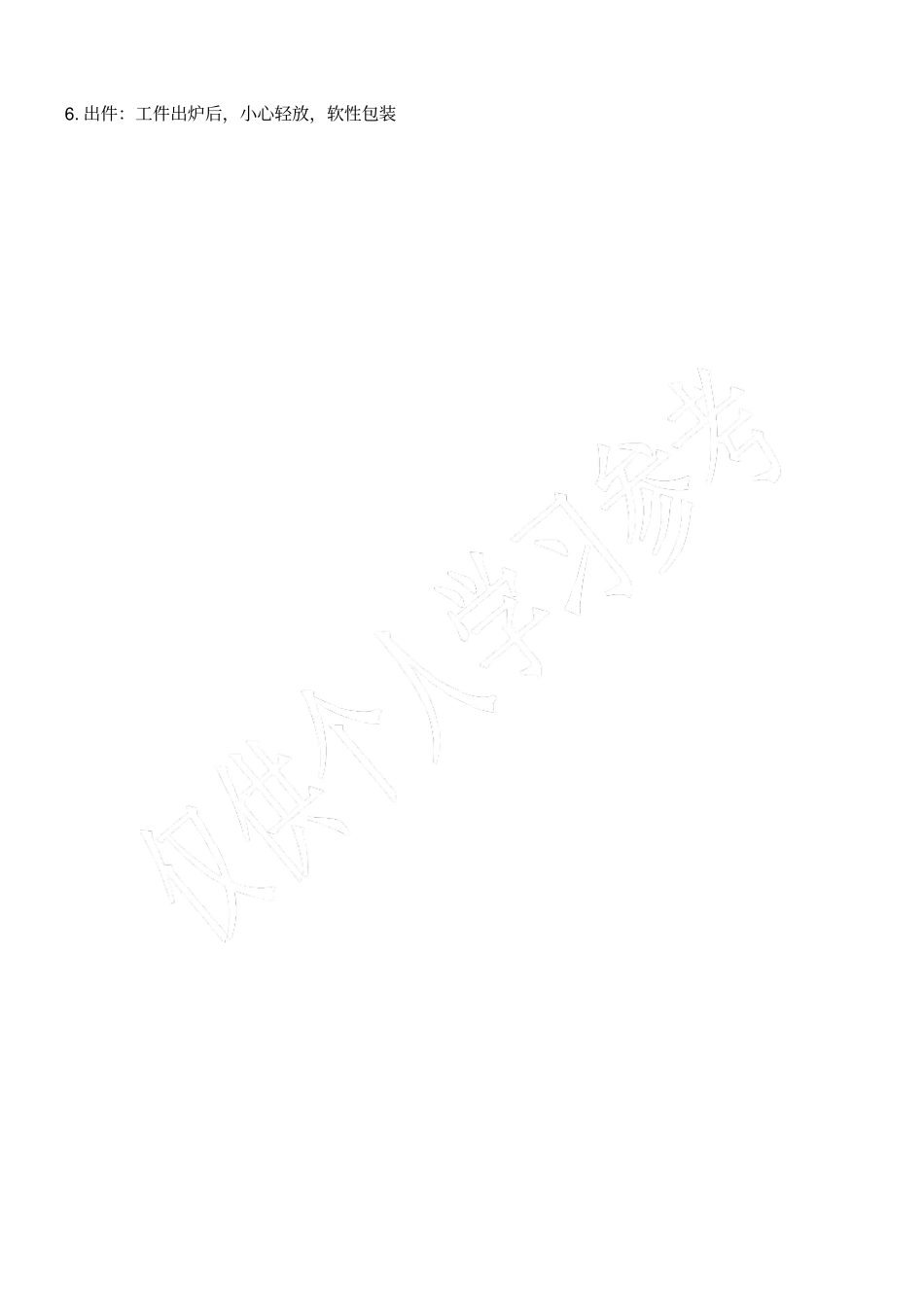 静电喷塑技术要求及参考工艺_第2页