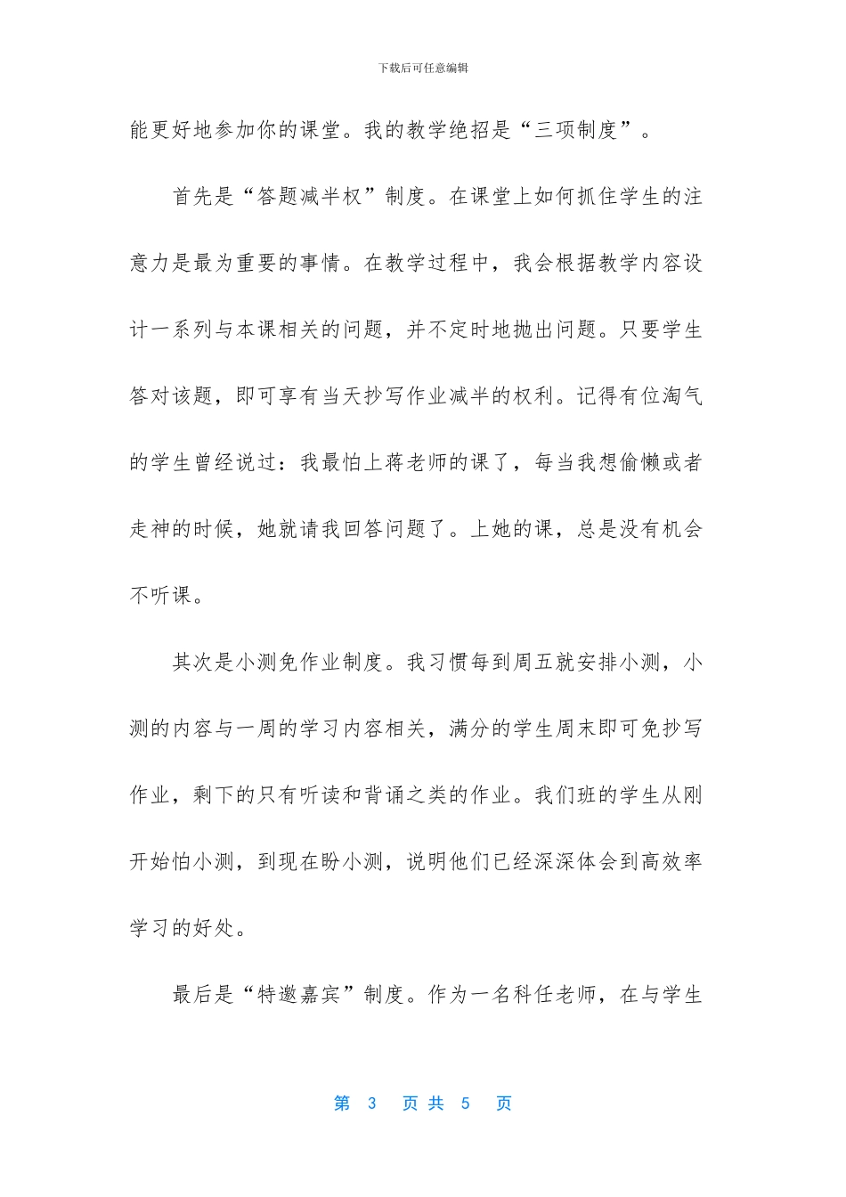 爸爸一辈子的后代怎么称呼_第3页