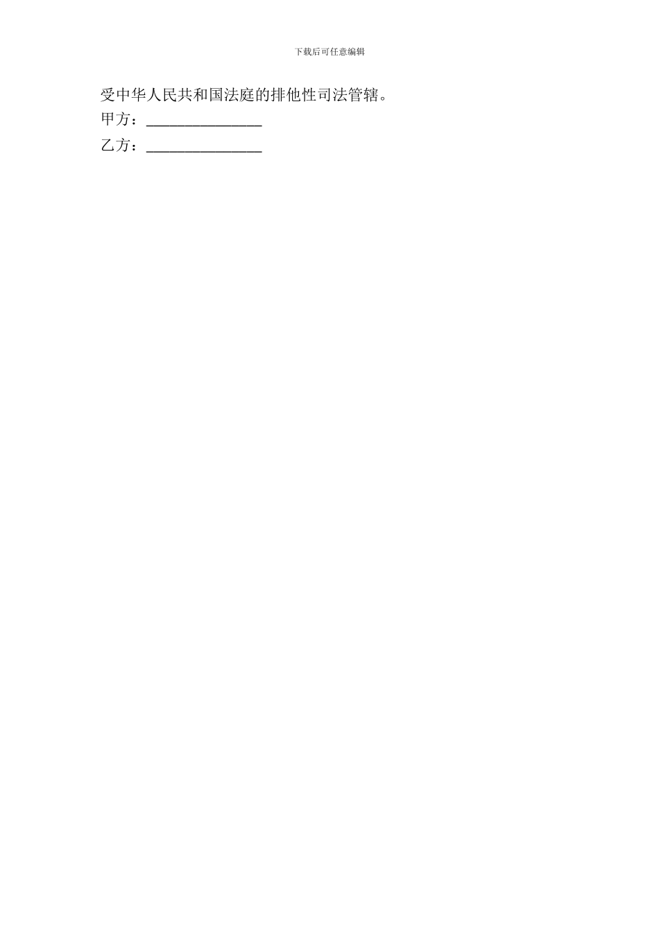 版权购买协议书_第3页