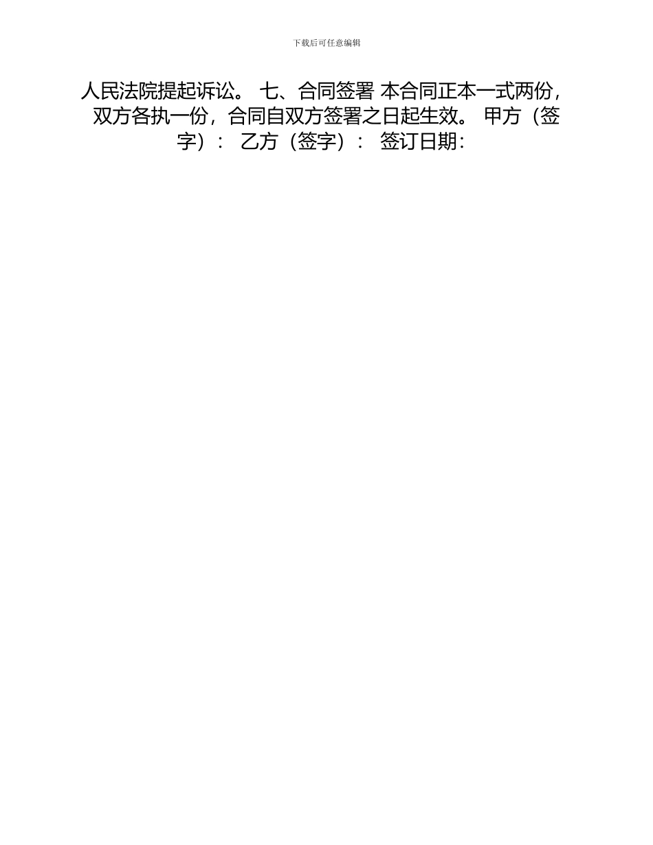 版权转让合同平面设计作品_第2页