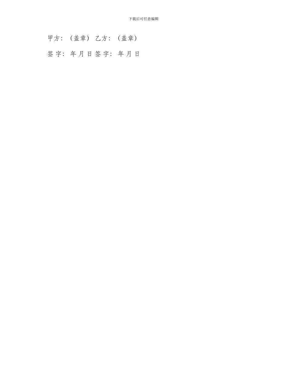 牌铝型材经销合同书_第3页