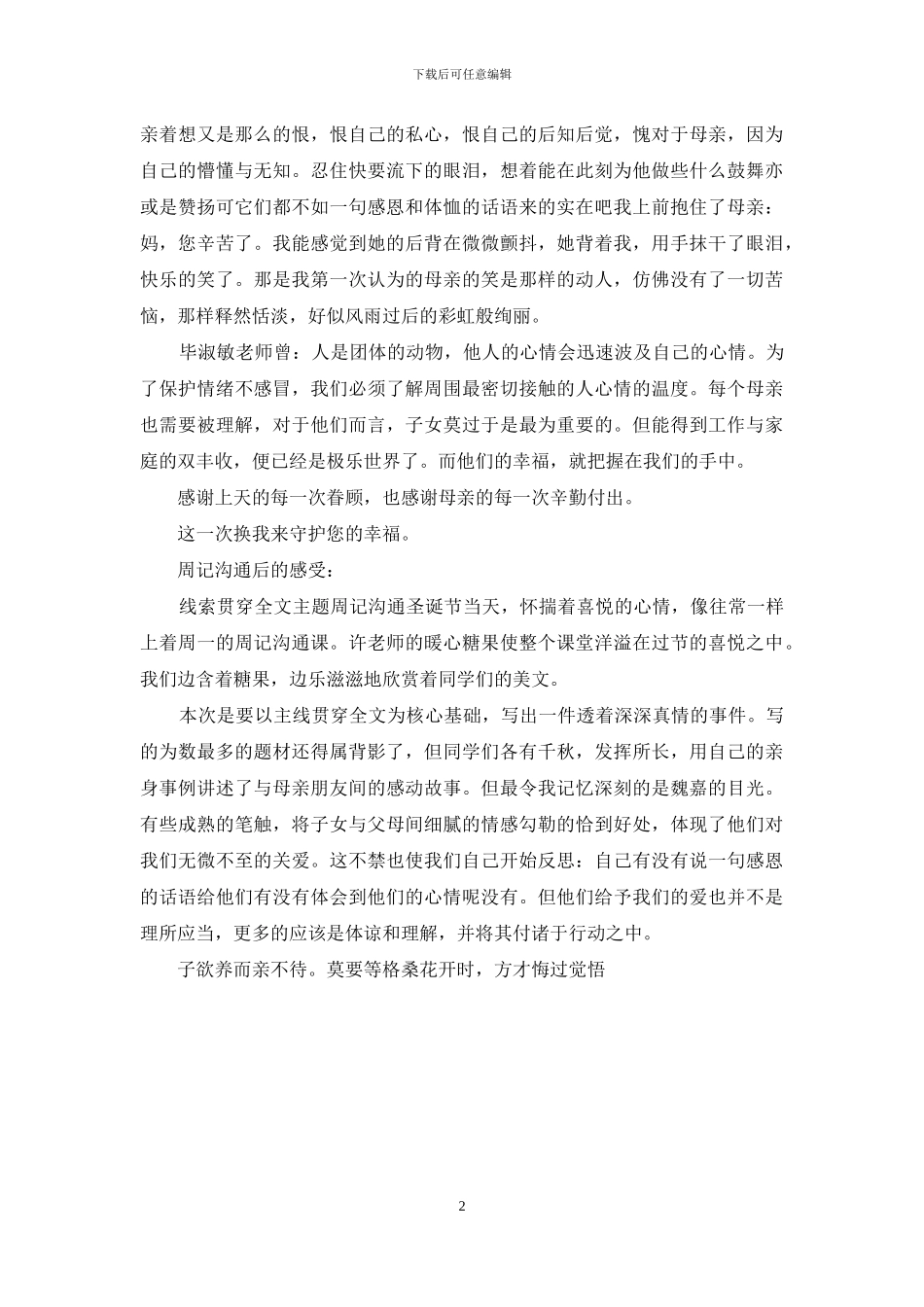 牛肉酿番茄的做法：牛肉酿番茄_第2页