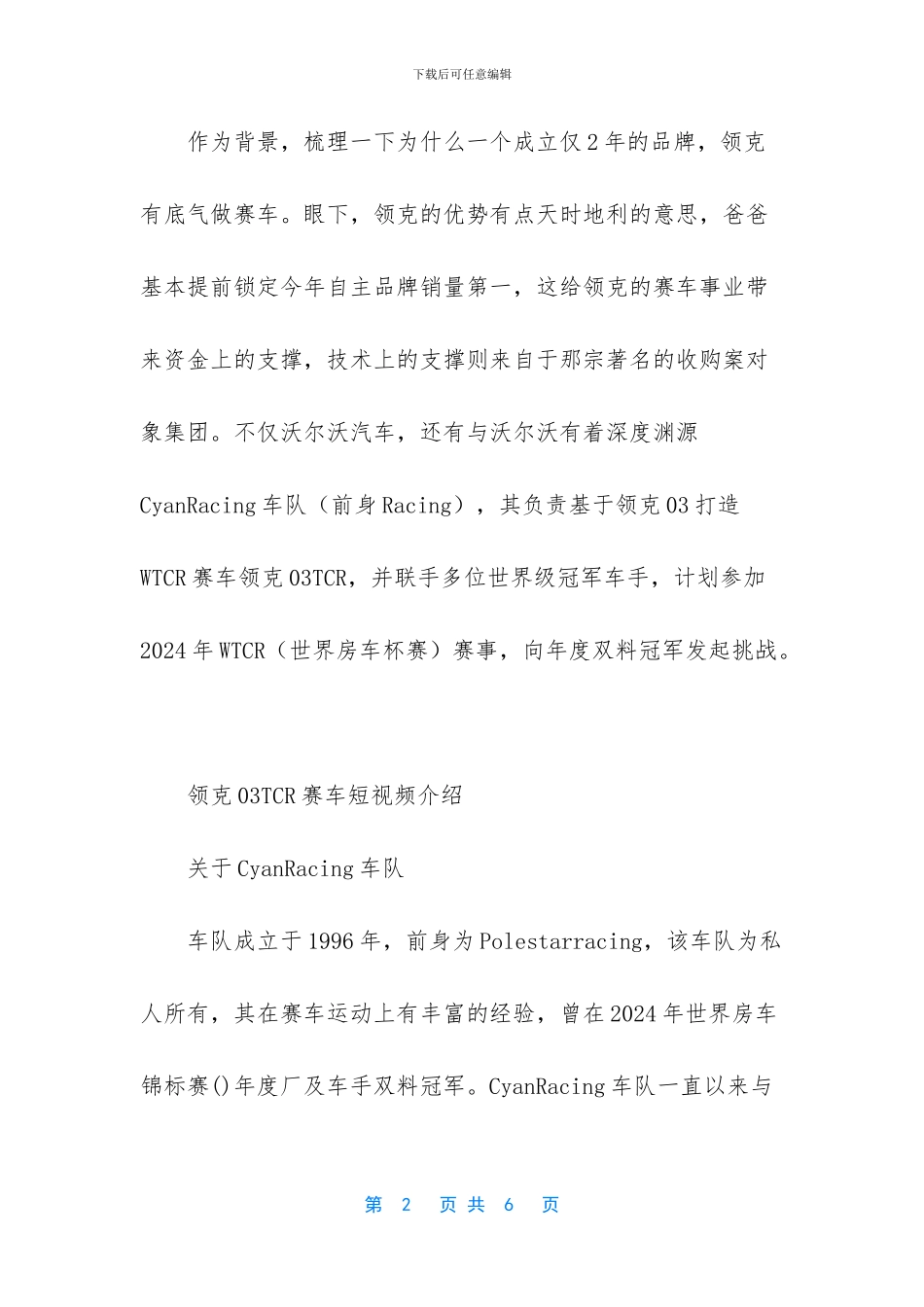 牛郎和织女的神话故事_第2页