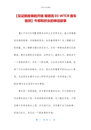 牛郎和织女的神话故事