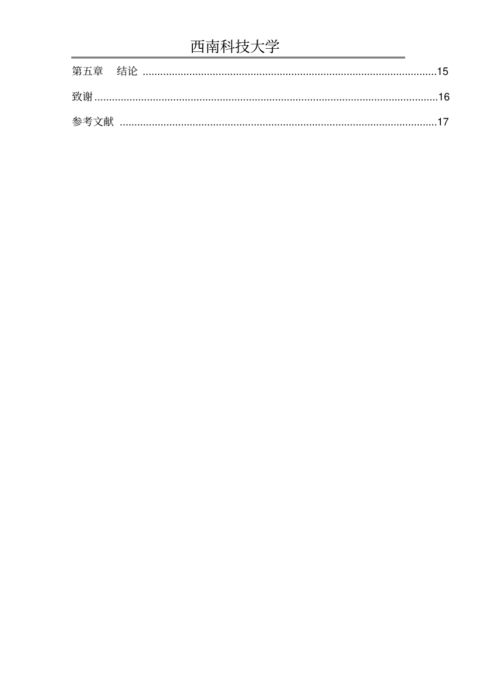 面波法勘探在工程勘察中的应用_第3页