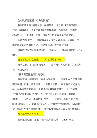 面试名言警句积累讲解