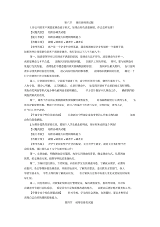 面试题目应急类