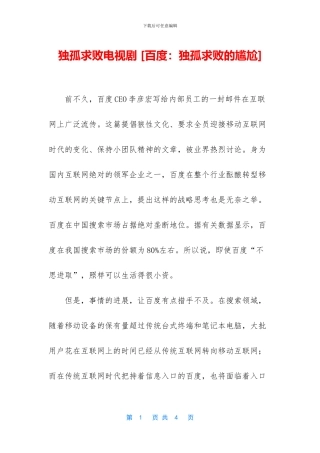 独孤求败电视剧