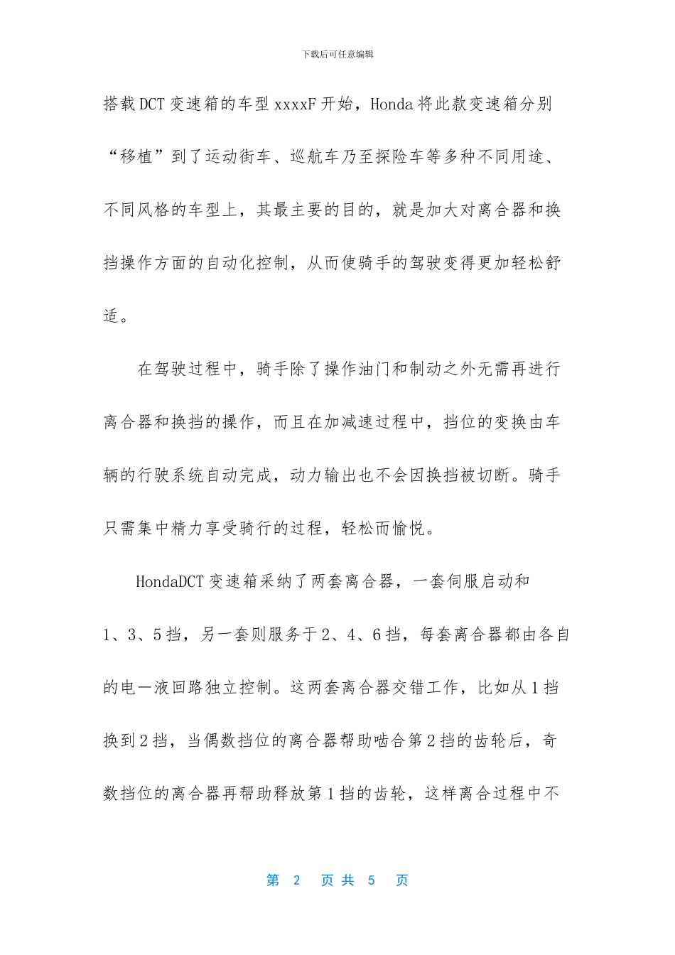 独树一帜可以形容人吗_第2页