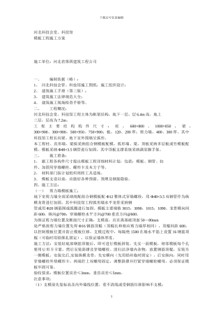 现场安全防护方案方案示例2