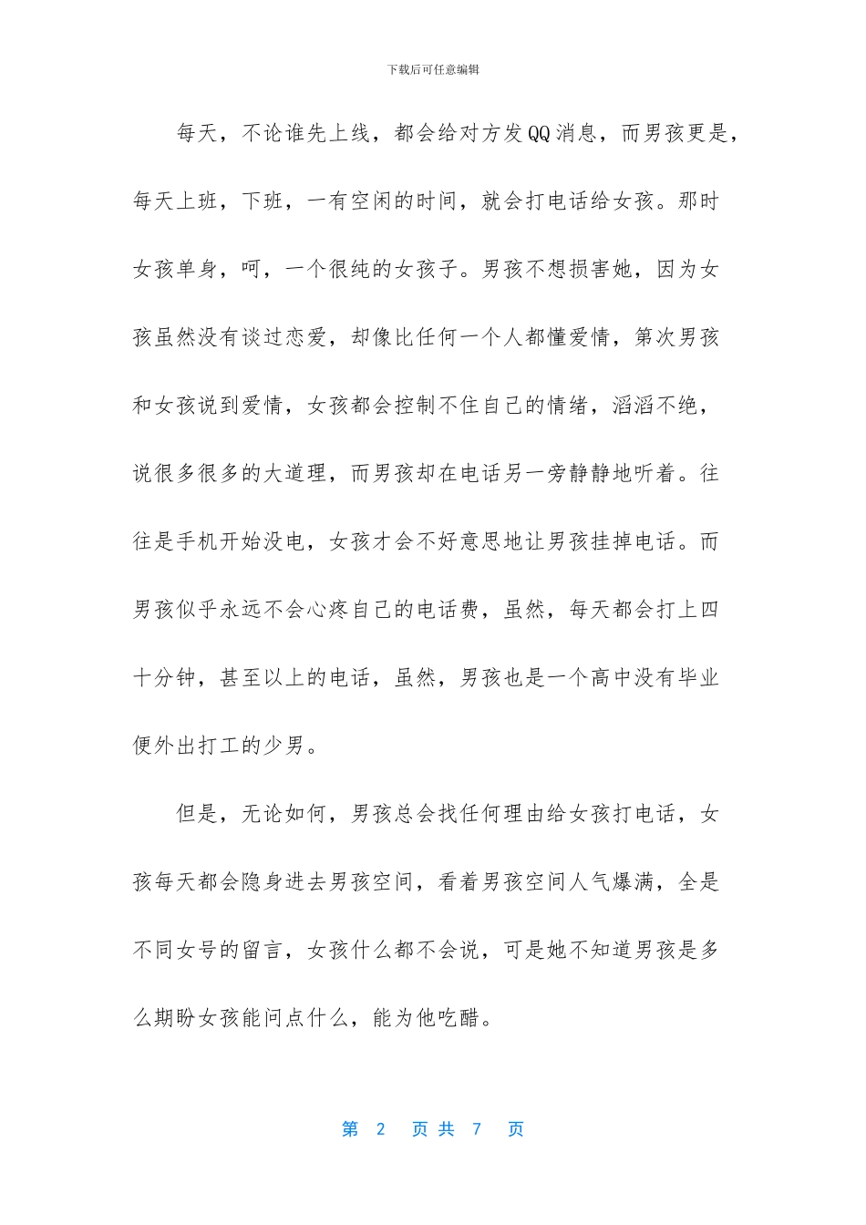 现实的底线是什么_第2页