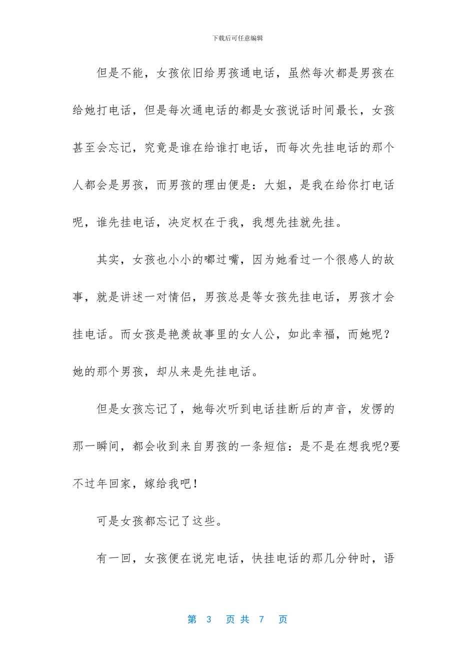 现实的底线是什么_第3页