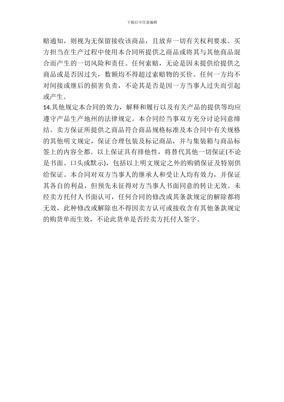 珠海市图书销售合同_第3页