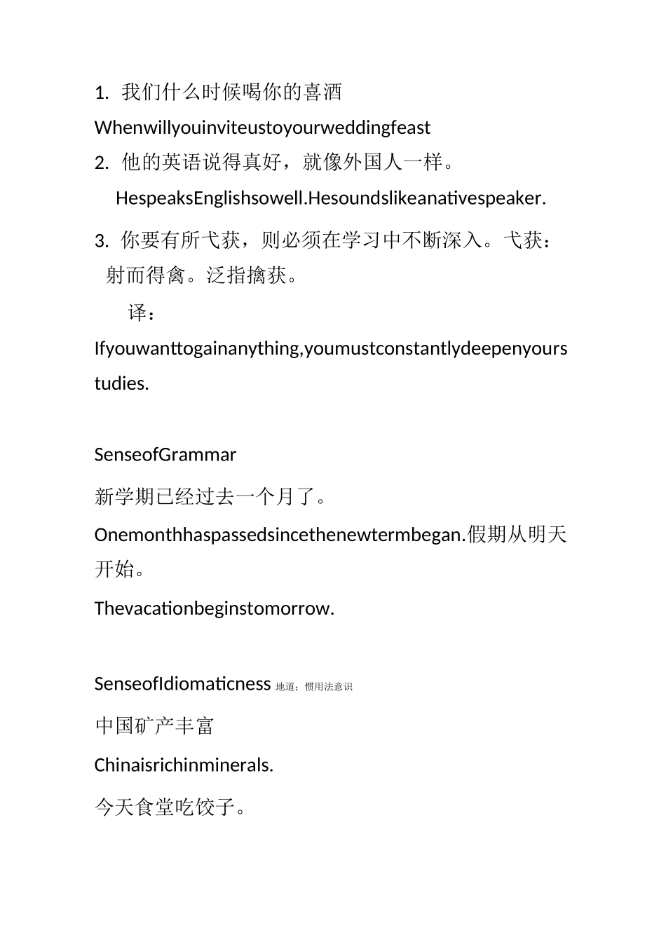 中译英练习题_第1页