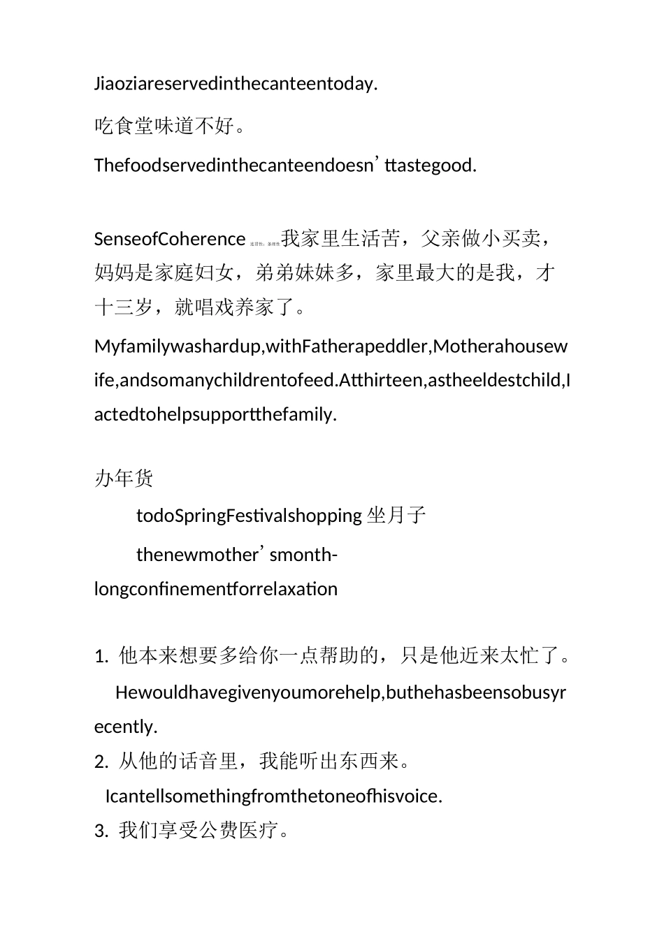 中译英练习题_第2页