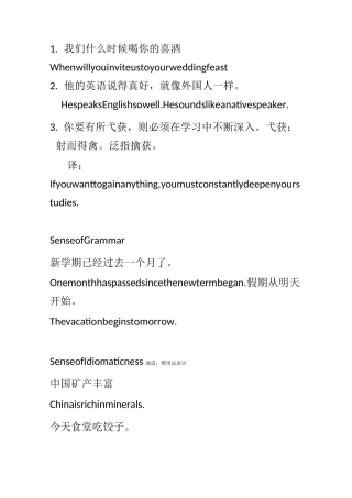 中译英练习题