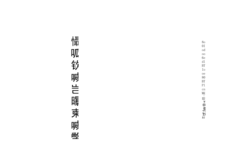 液氯泄漏应急处置预案_第1页