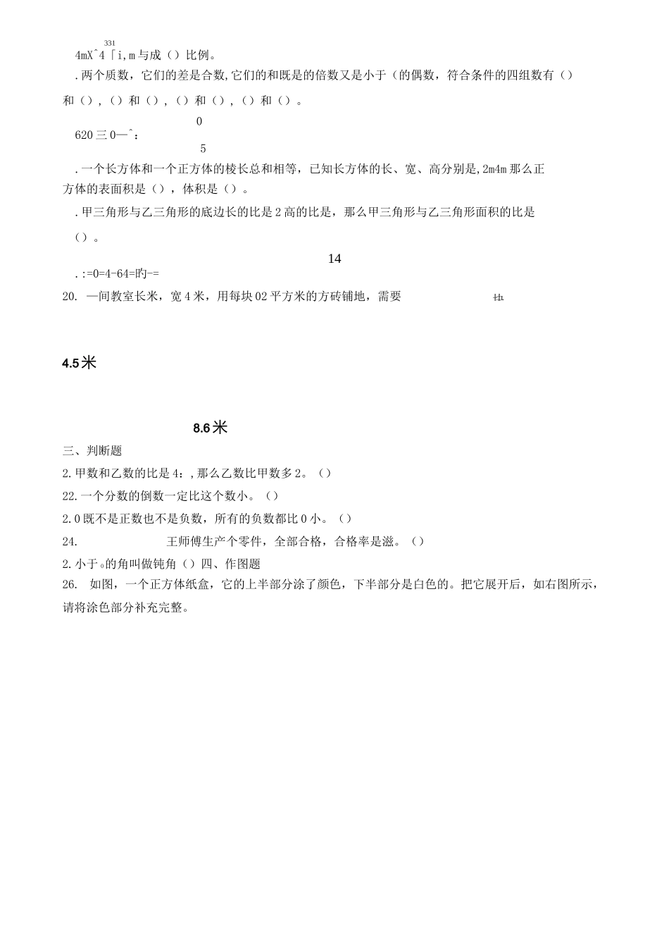 《公倍数与最小公倍数》教学反思_第3页
