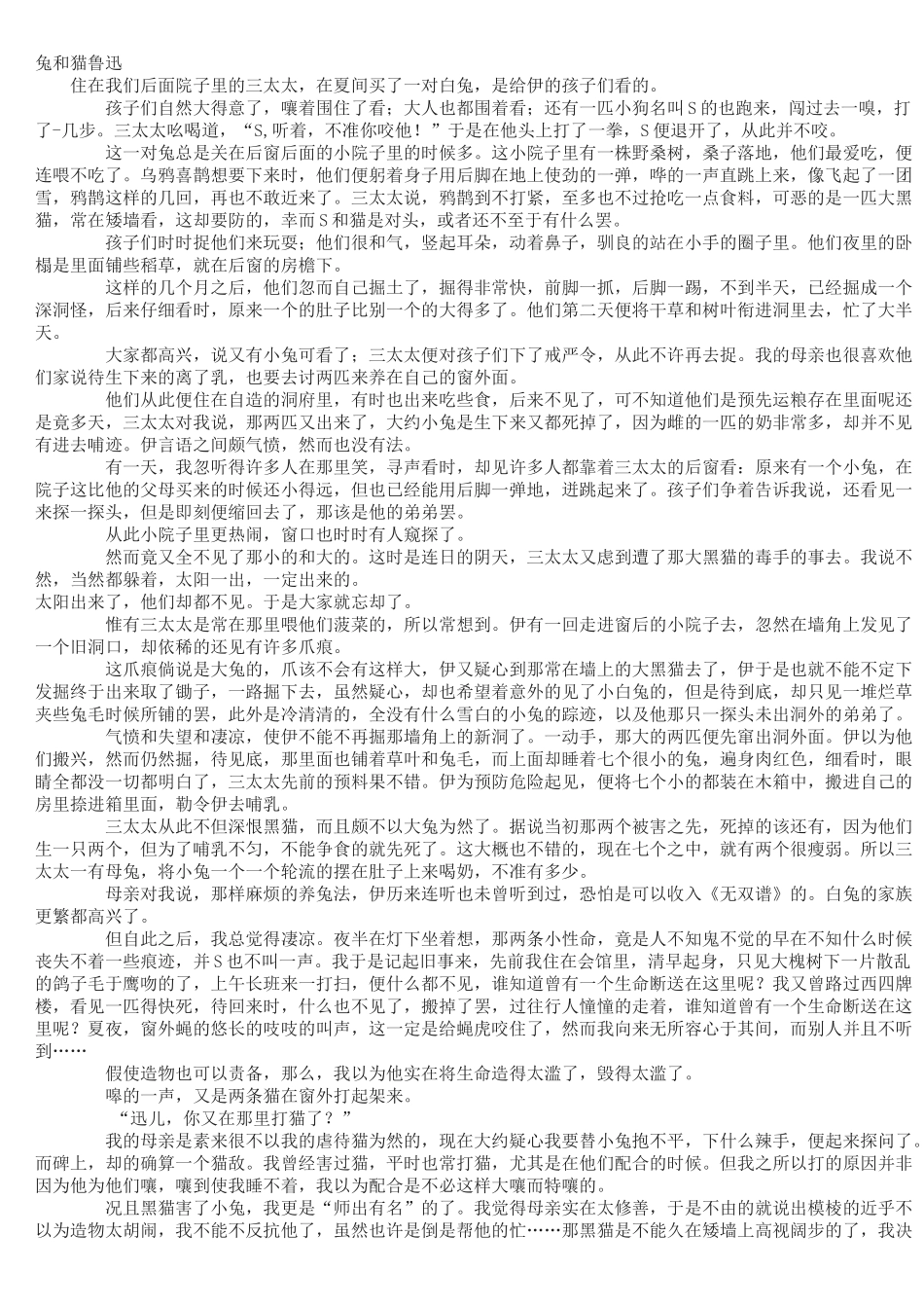 高中阅读理解习题_第1页