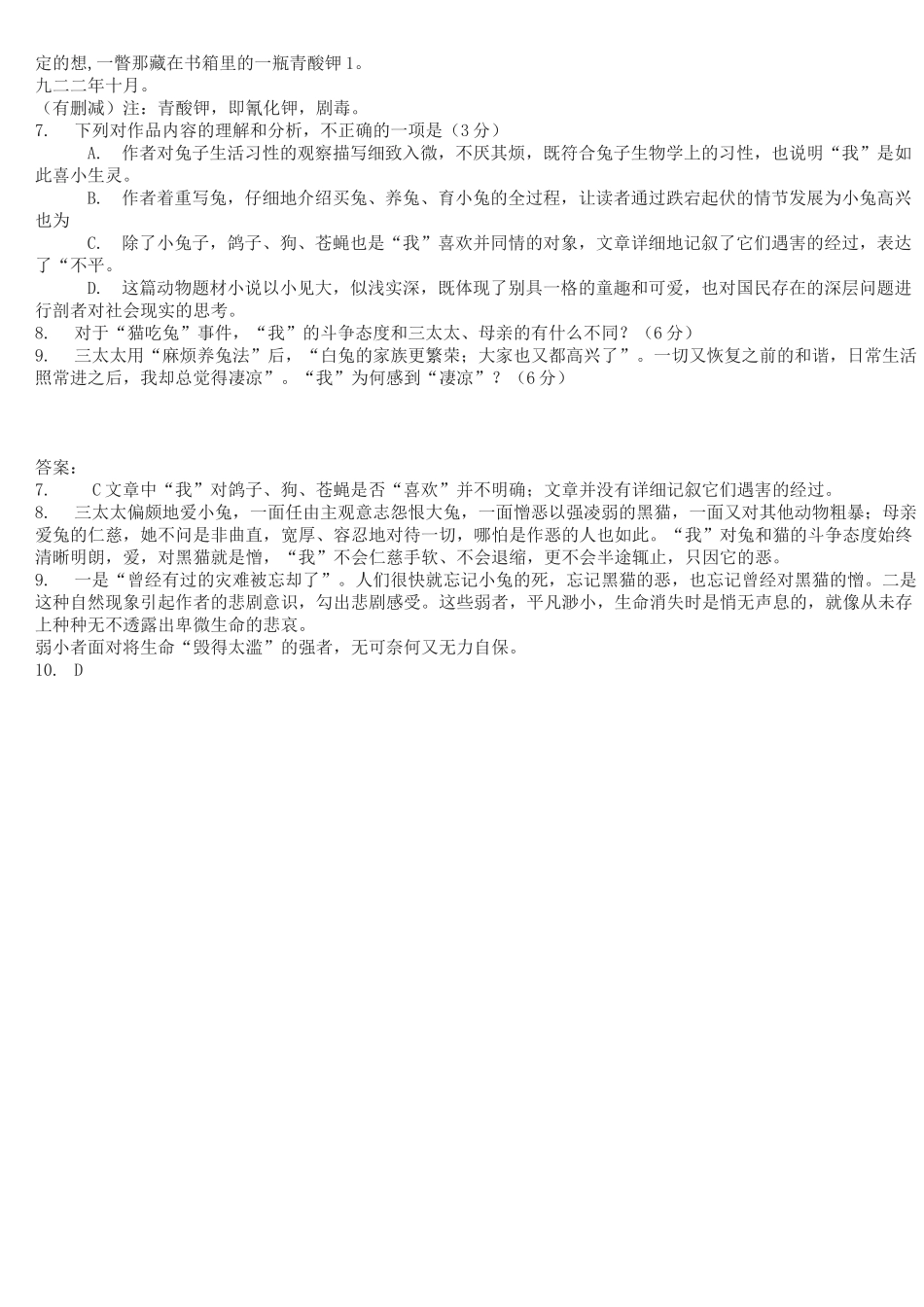 高中阅读理解习题_第2页