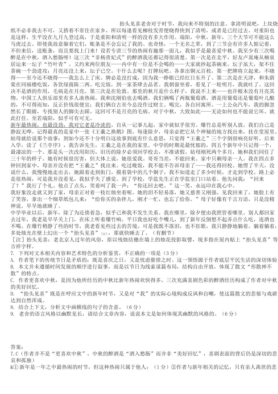 高中阅读理解习题_第3页