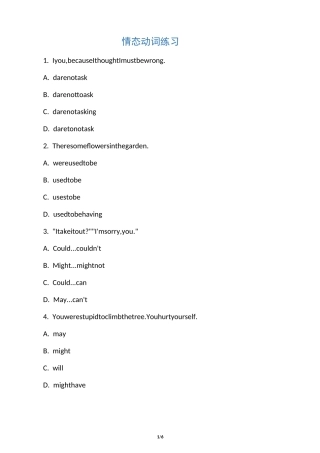初中情态动词练习