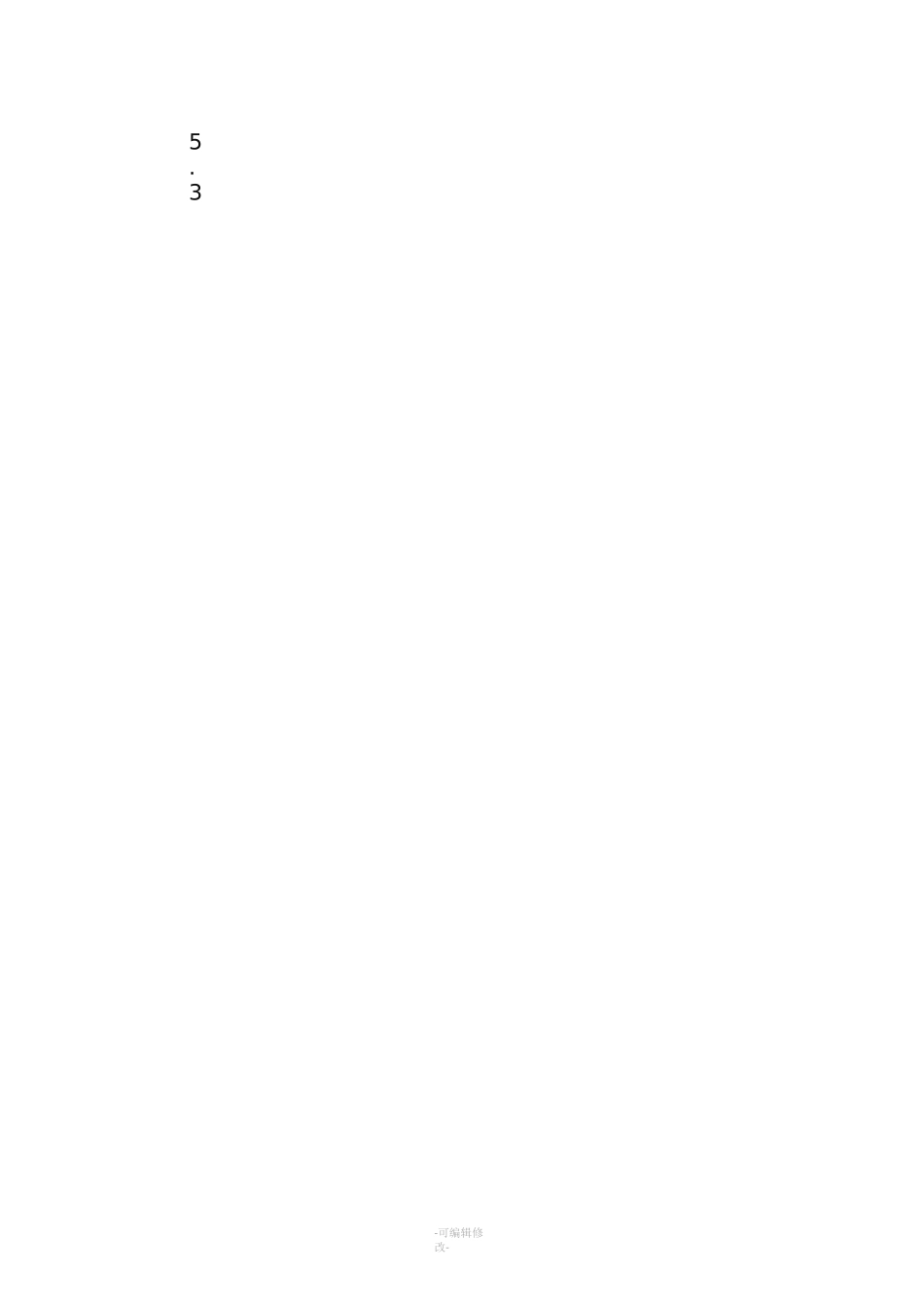 人才培养制度_第3页