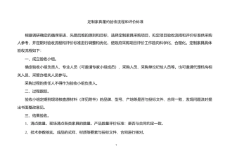 定安塔岭工业园区管理委员会