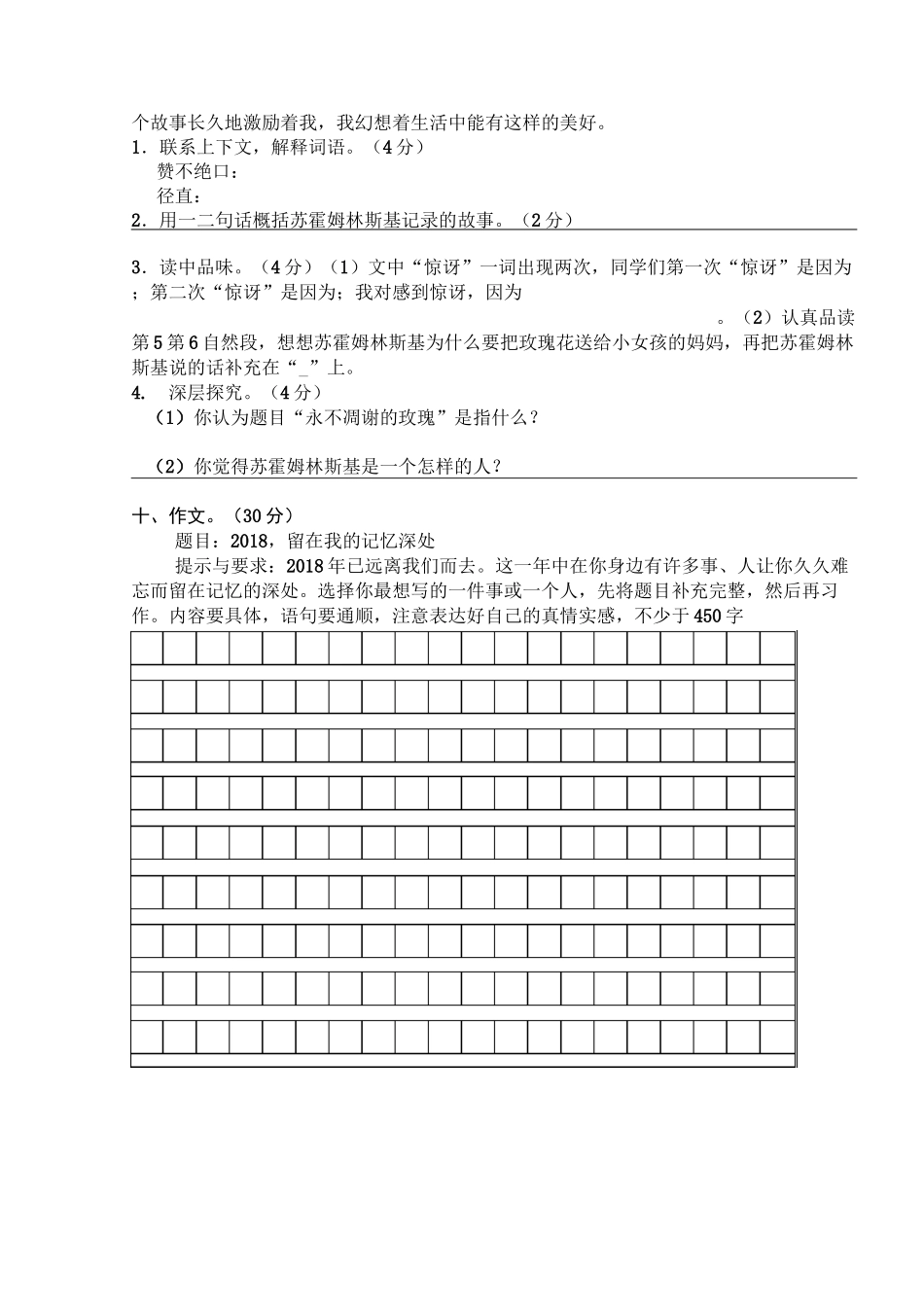 部编五年级上册语文期末测试卷_第3页