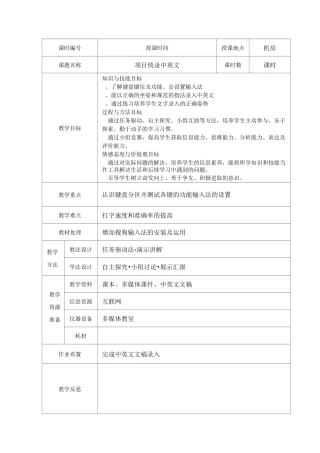 1-4快录中英文(1)