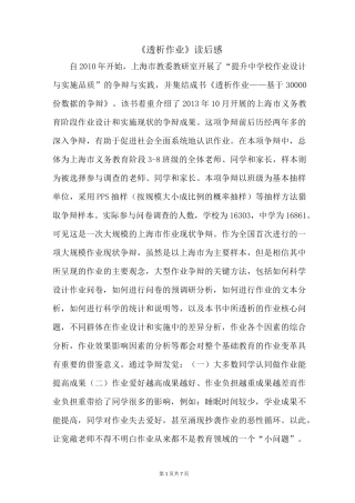 《透析作业》读后感