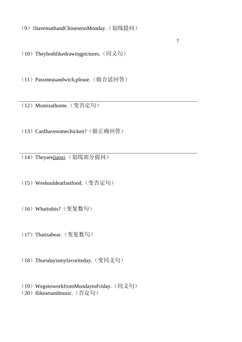 辽师大版英语五年级上册句子专项练习及答案_第2页