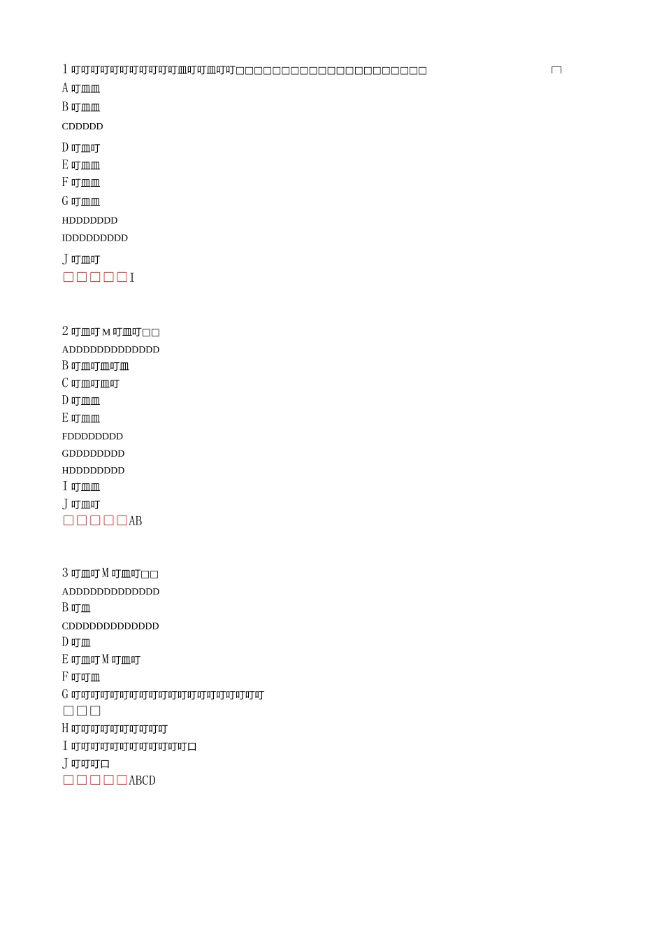 起重机实际操作题库_第1页
