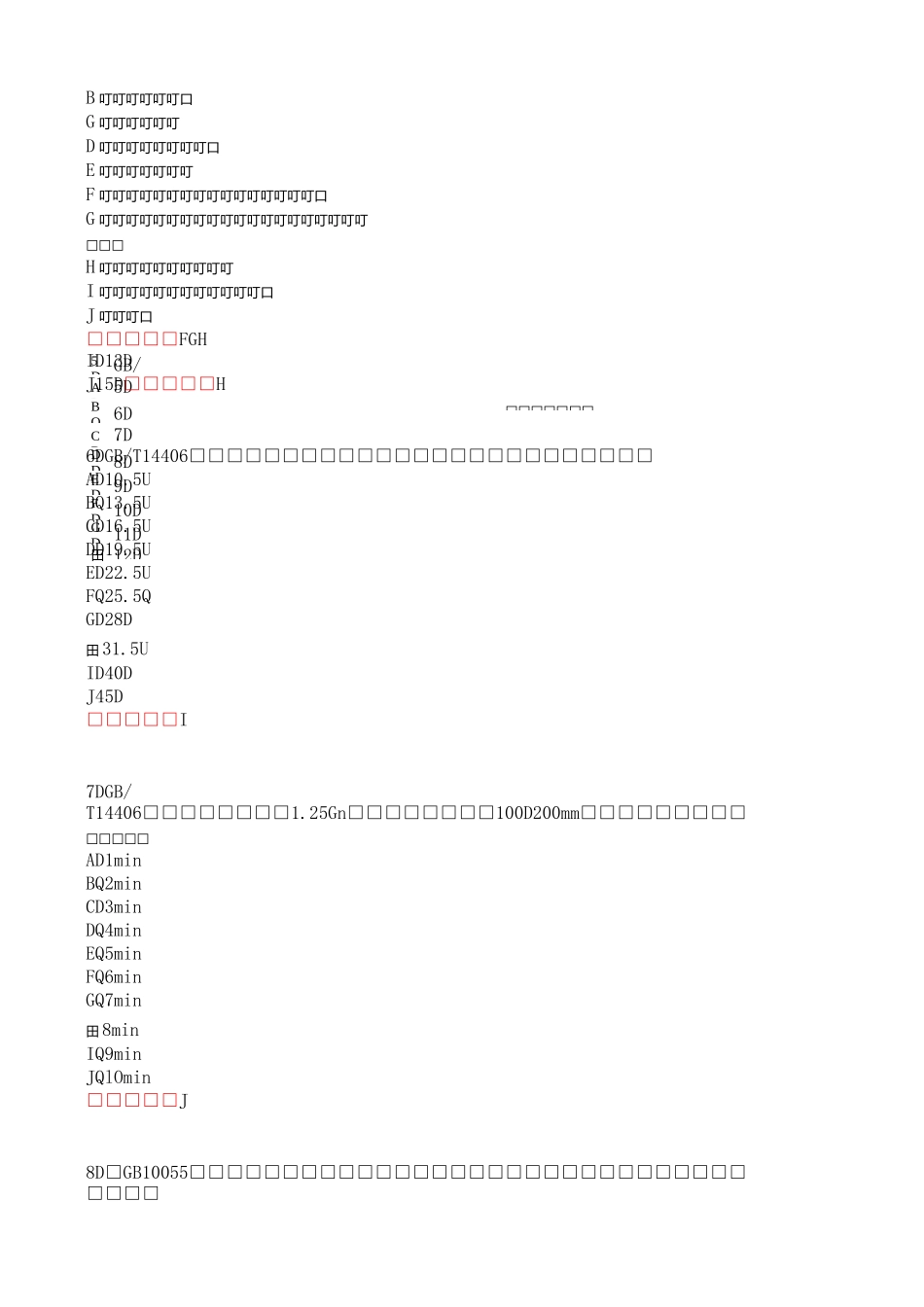 起重机实际操作题库_第2页