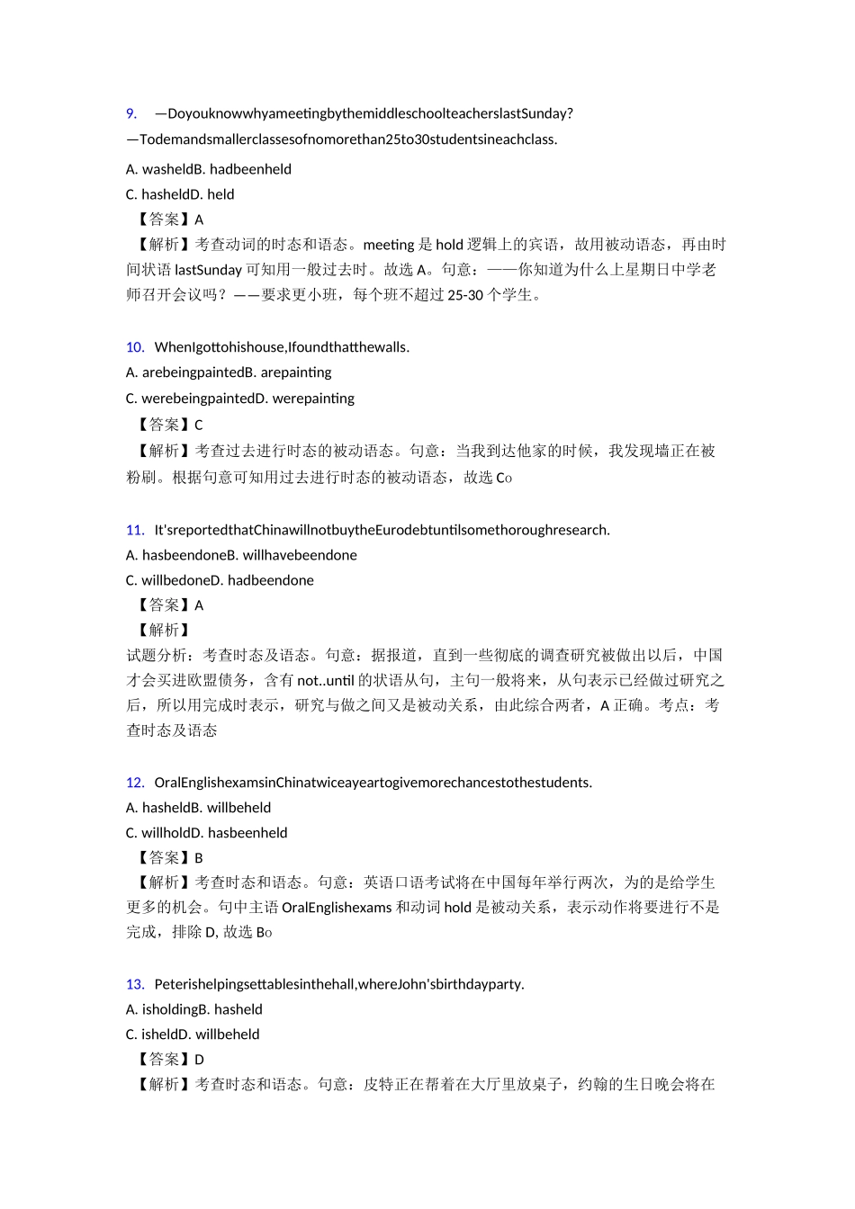 高考被动语态试题及答案_第3页